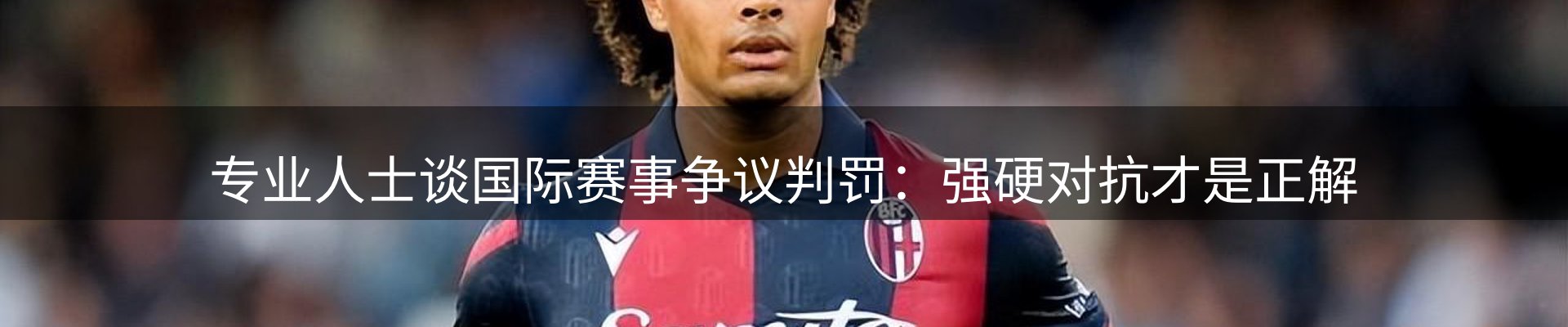 热点焦点