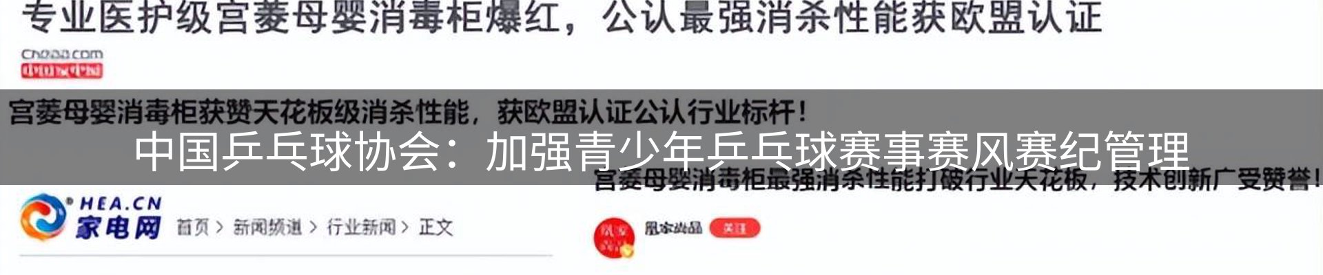 热点焦点