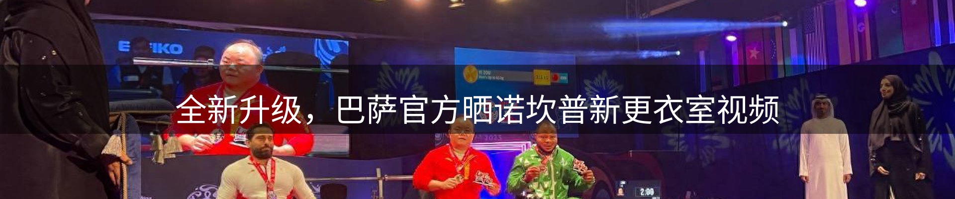 热点焦点
