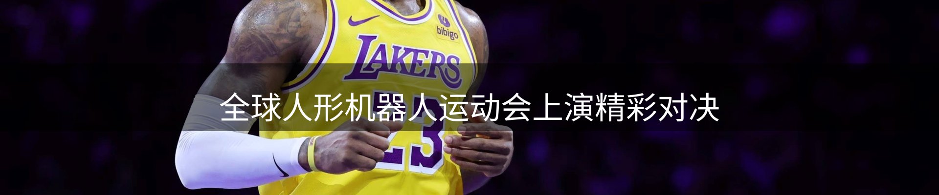 热点焦点