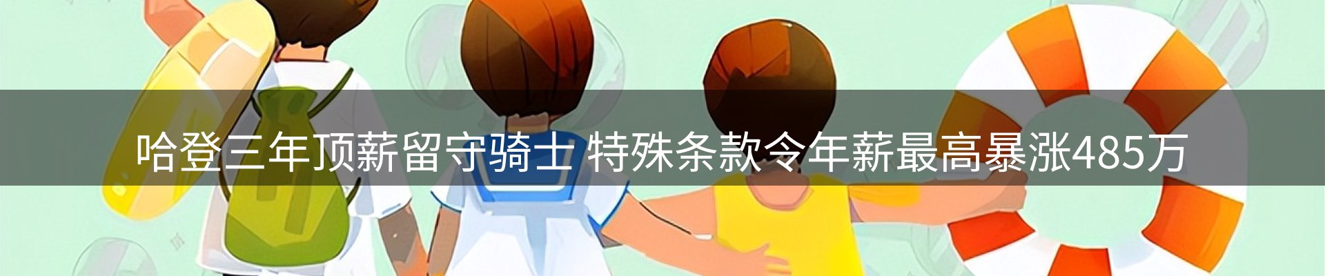热点焦点