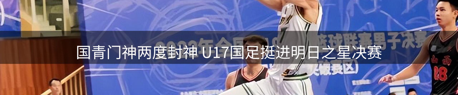 热点焦点