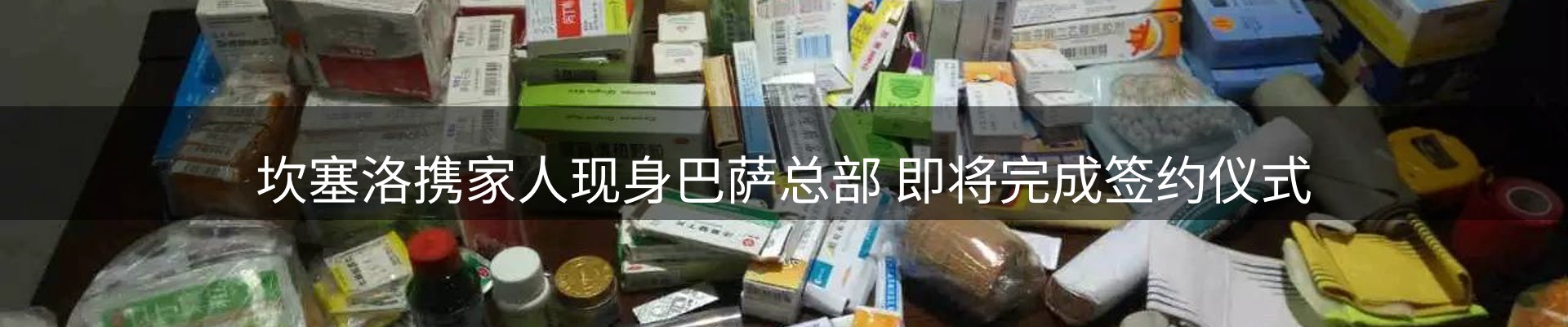 热点焦点