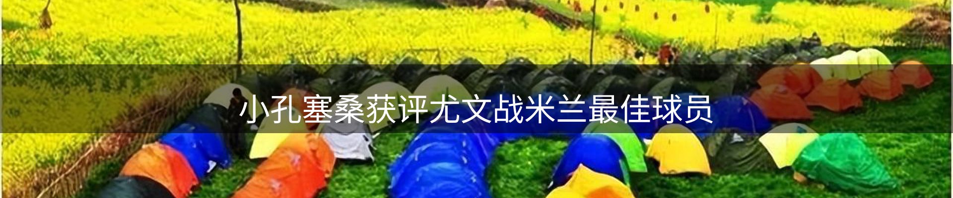 热点焦点