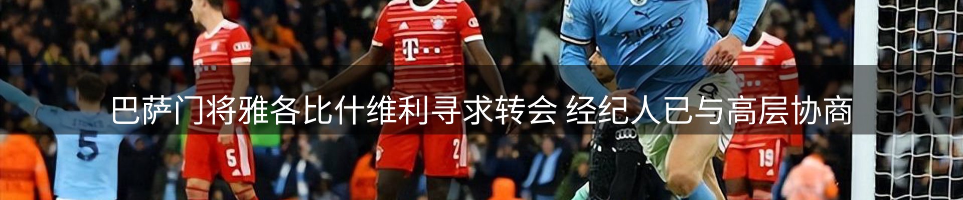 热点焦点