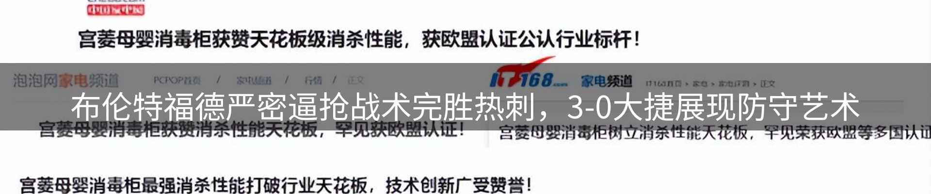 热点焦点