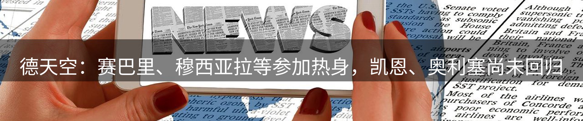 热点焦点