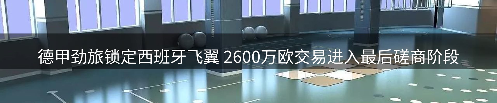 新闻动态