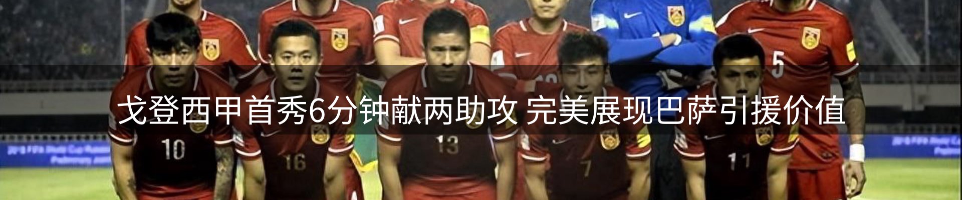 热点焦点