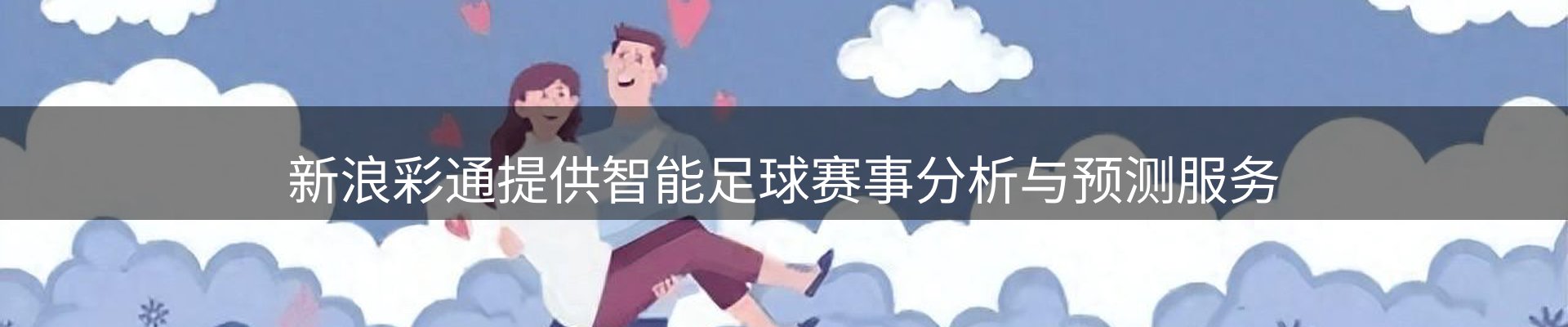 热点焦点