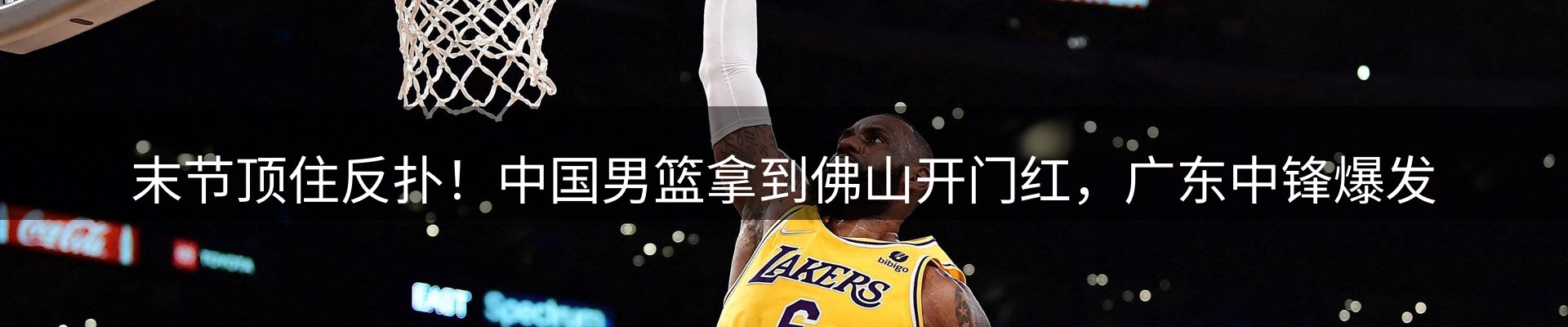 热点焦点
