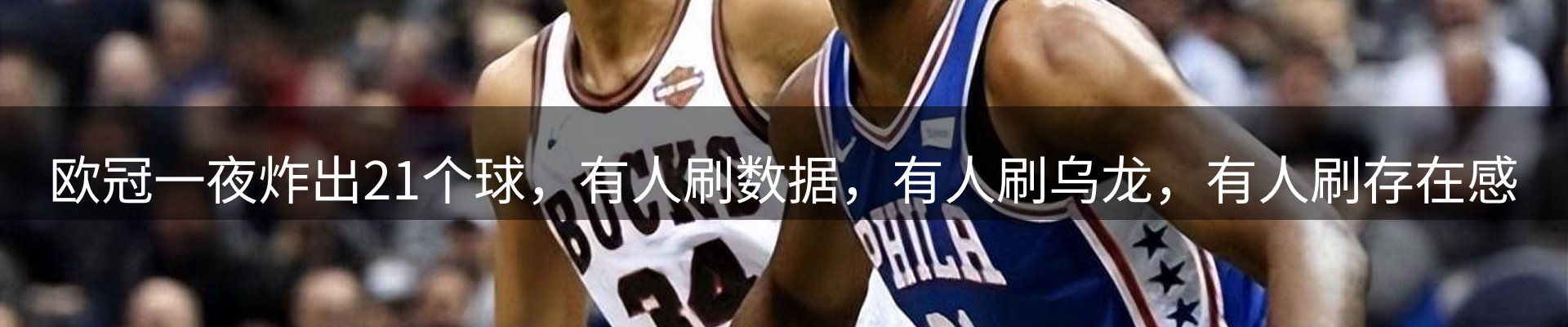热点焦点