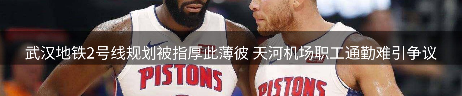 热点焦点