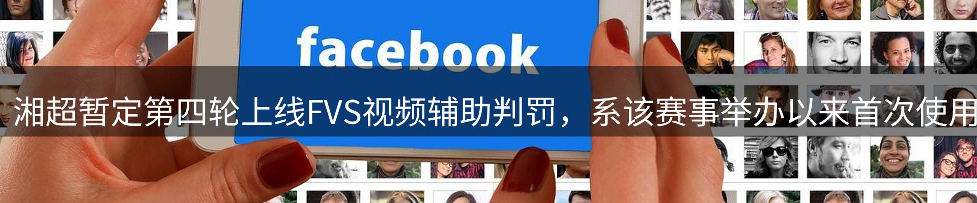 热点焦点
