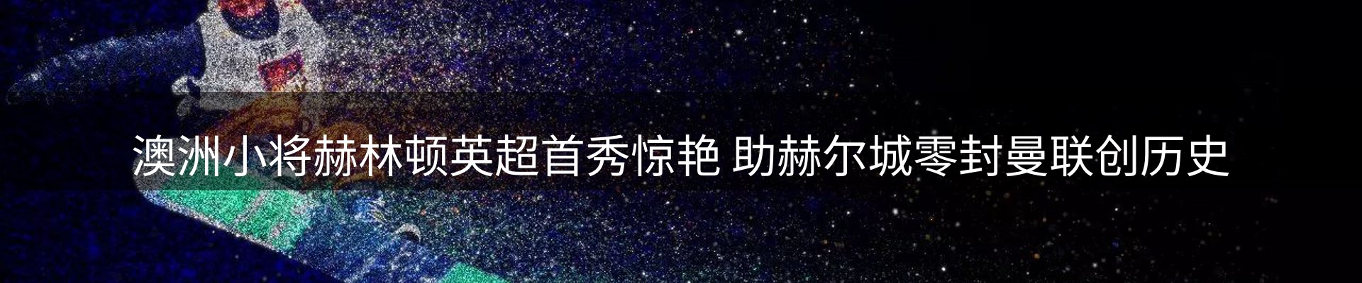 热点焦点