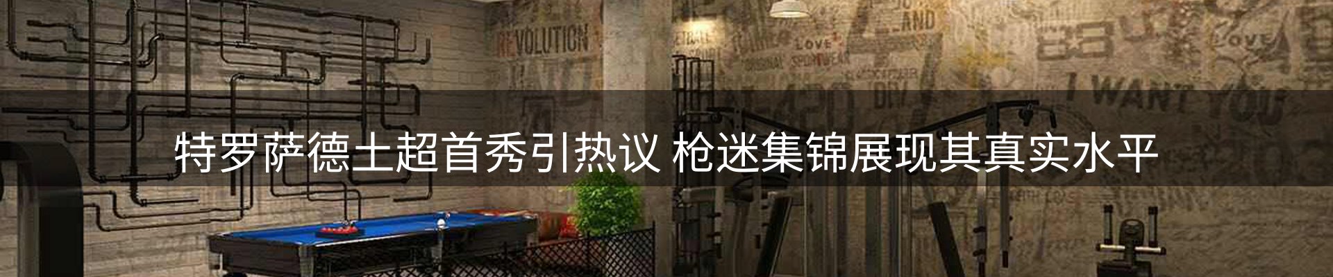 热点焦点