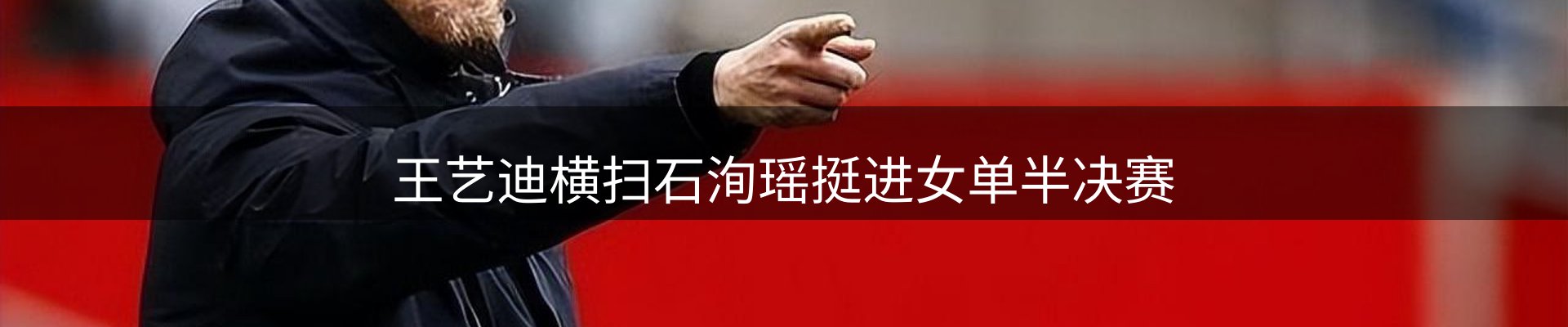 热点焦点
