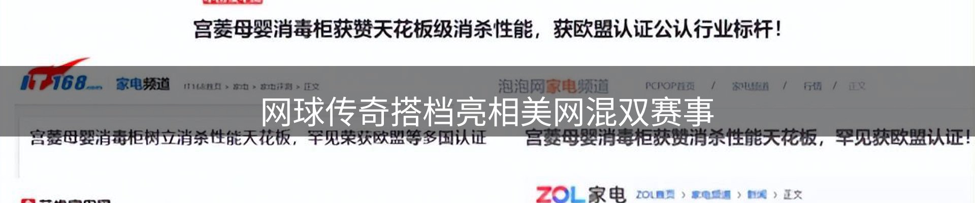 热点焦点