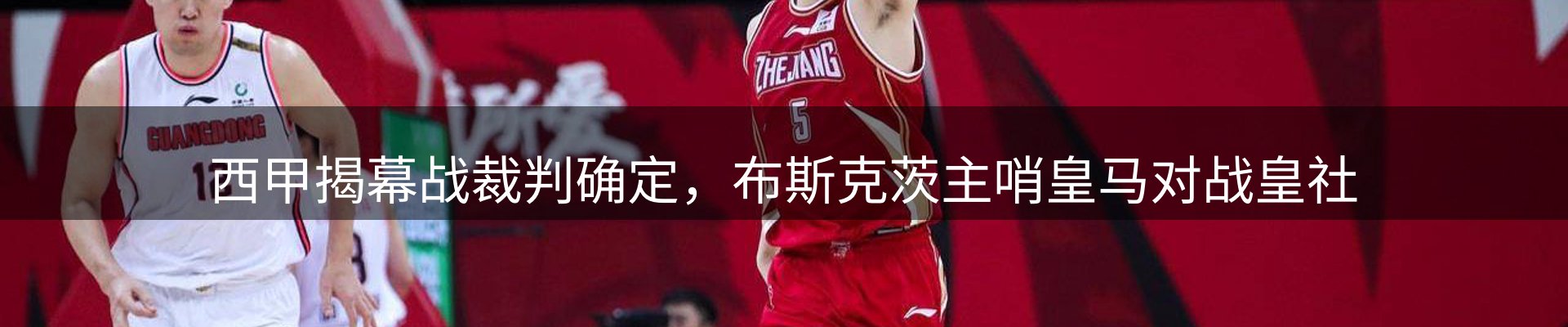 热点焦点