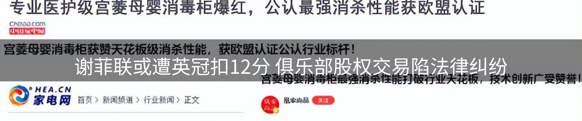 热点焦点