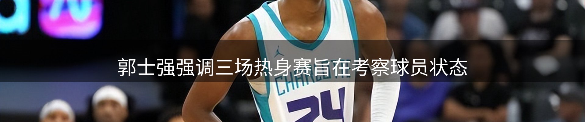 热点焦点