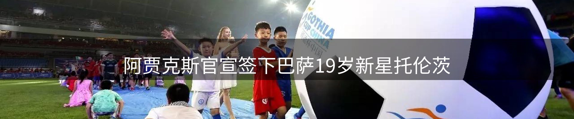 热点焦点