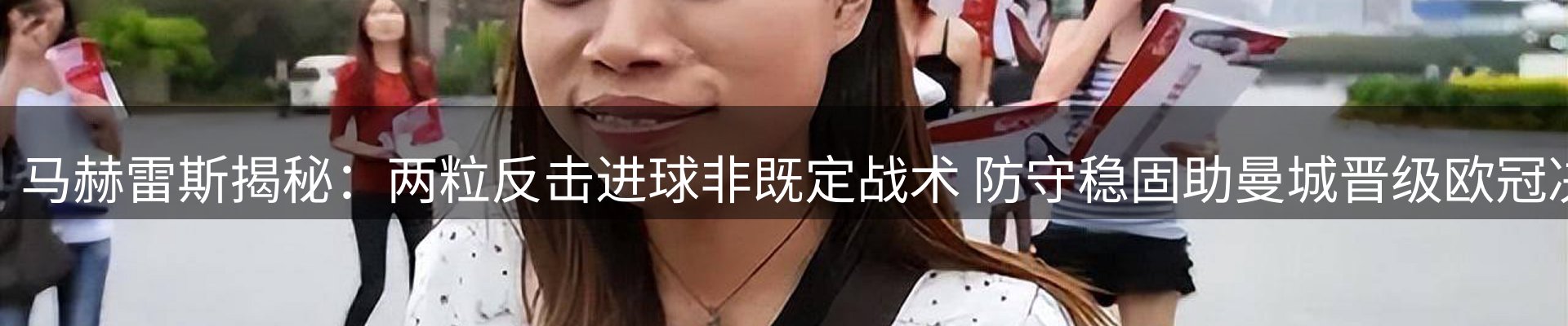 热点焦点