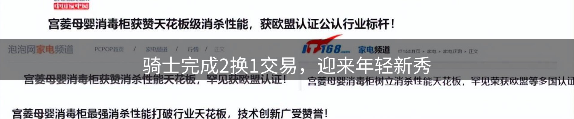 热点焦点