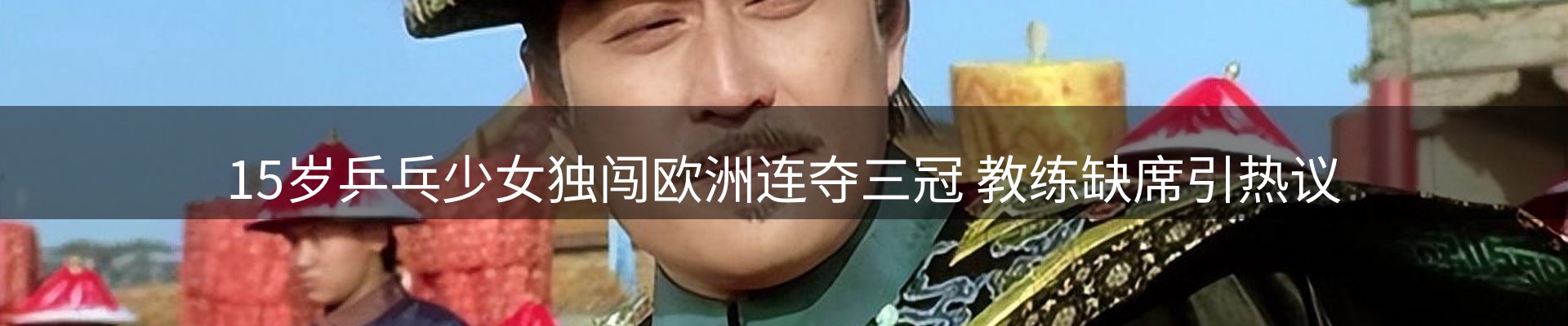 热点焦点