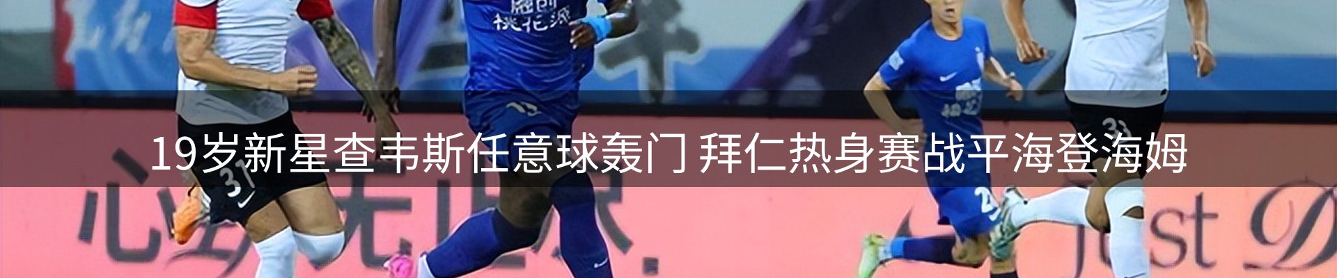 热点焦点