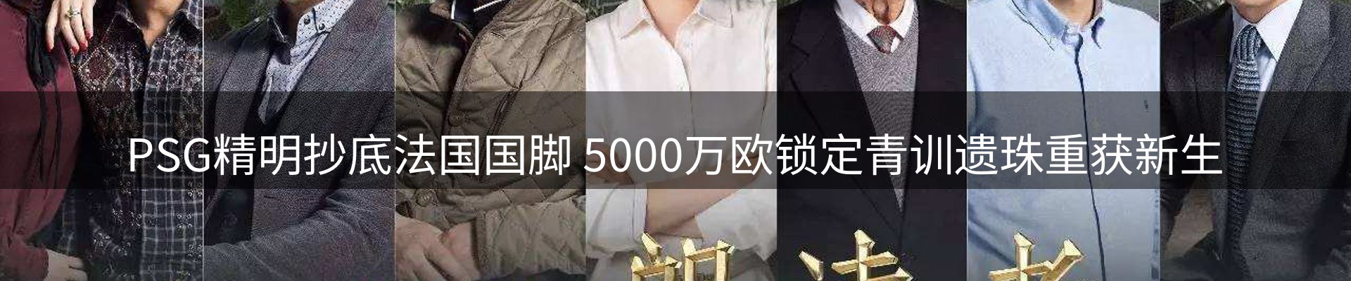 热点焦点